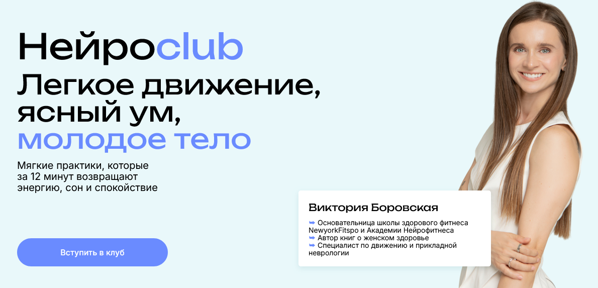 [Виктория Боровская] Нейросlub. Легкое движение, я_0.png